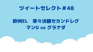 欧州cl 準々決勝セカンドレグ ドルトムントvsマンチェスターシティ 語楽フットボール