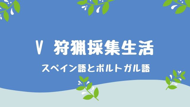 ドイツ語 Gから始まるワード 語楽フットボール