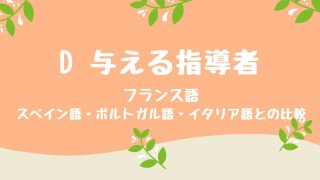 ドイツ語 Gから始まるワード 語楽フットボール